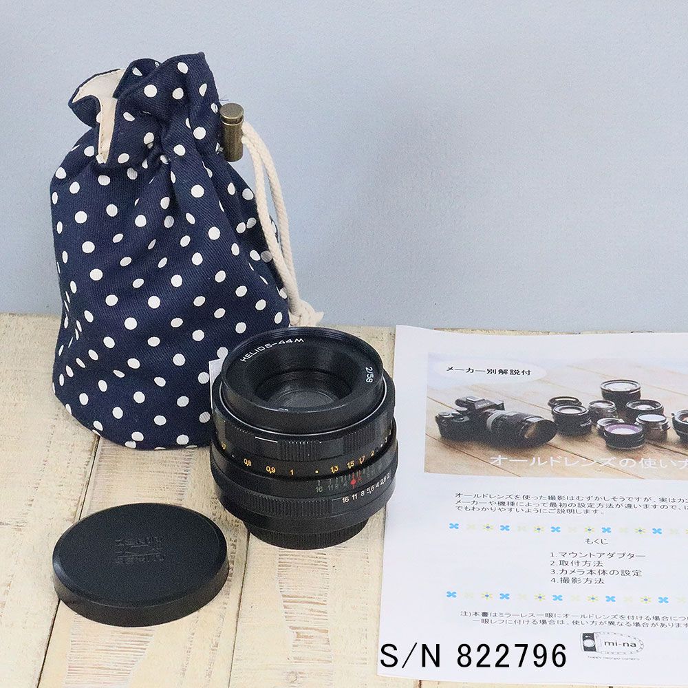 保証付 】【中古】 オールドレンズ Helios (ヘリオス) 44M 58mm F2 M42