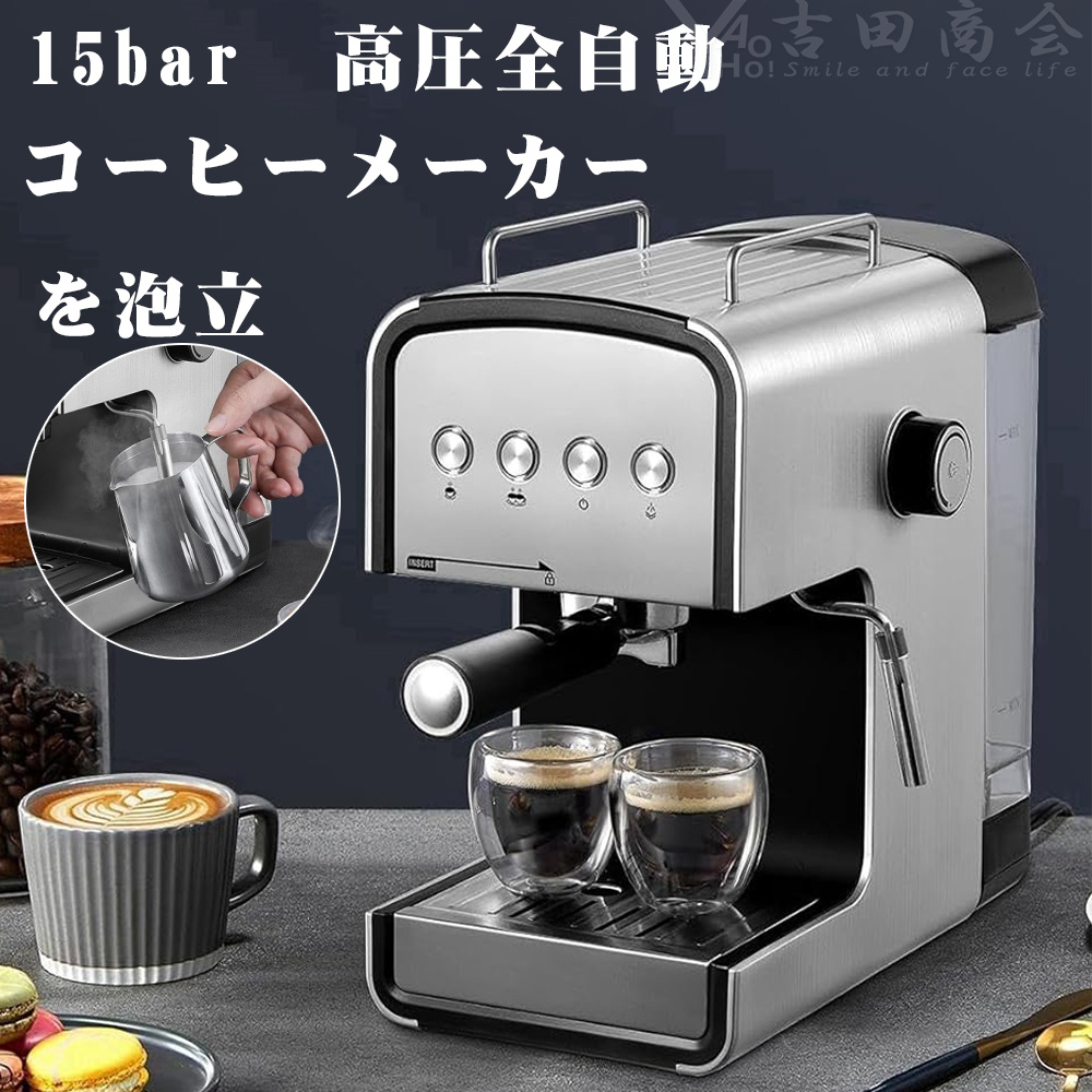 【2023新登場】全自動コーヒーメーカー 1.2L 1台3役 ミルク泡立て 