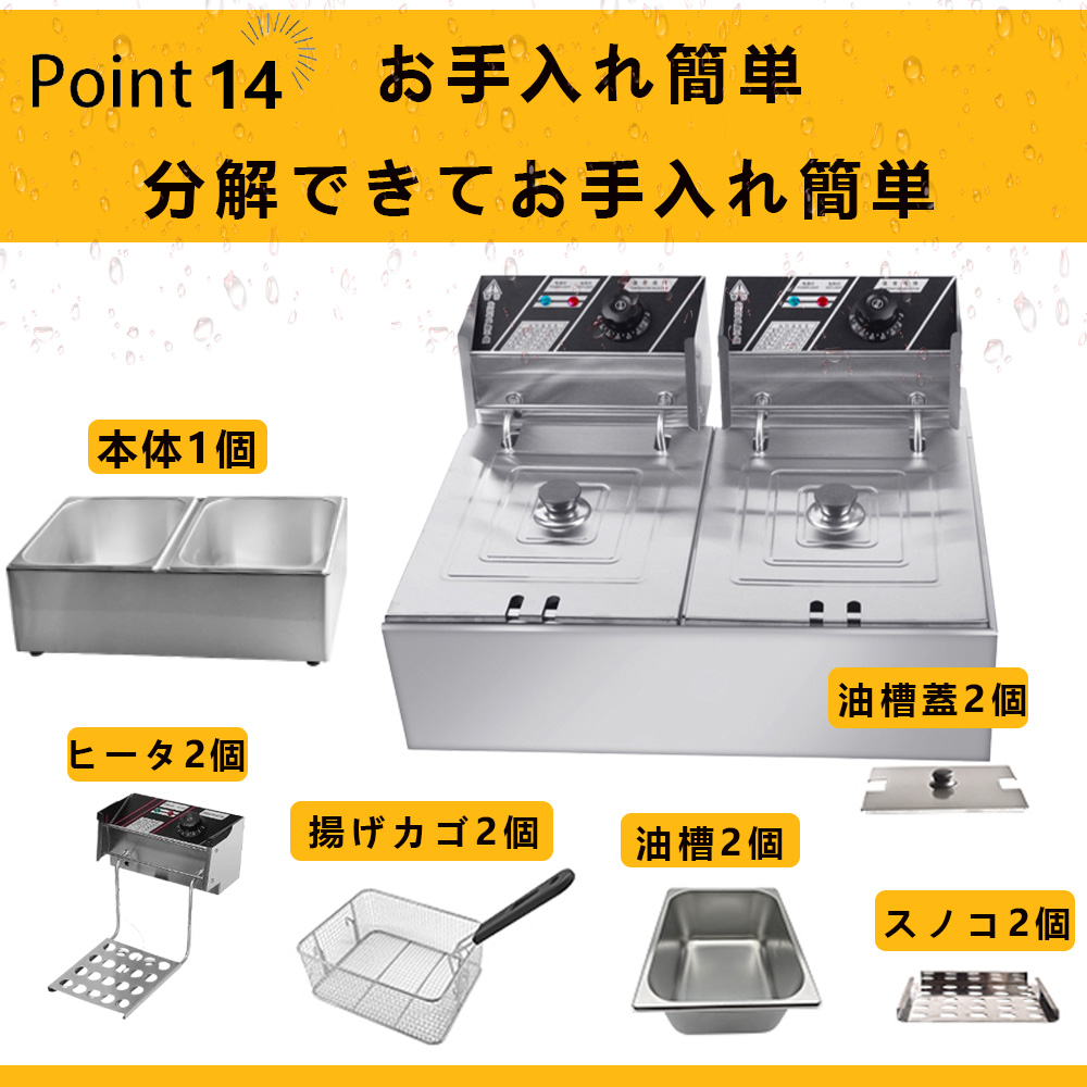 電気フライヤー 業務用 家庭用 卓上フライヤー ダブルオイル