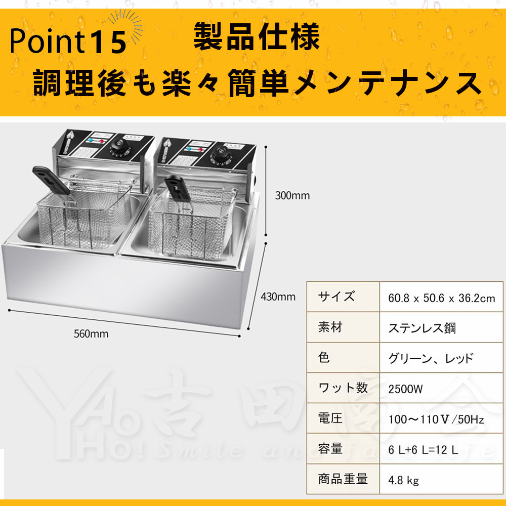 電気フライヤー 業務用 家庭用 卓上フライヤー ダブルオイルシリンダー