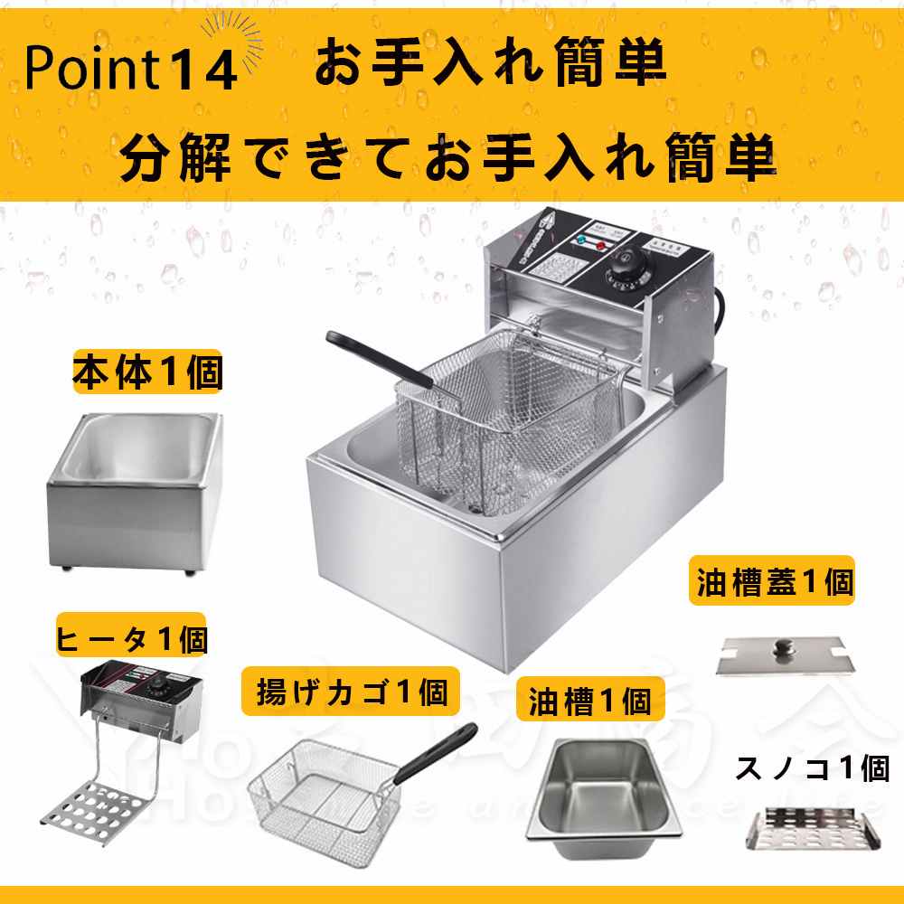 電気フライヤー 卓上フライヤー 揚げ物器 ミニフライヤー 温度調節 約