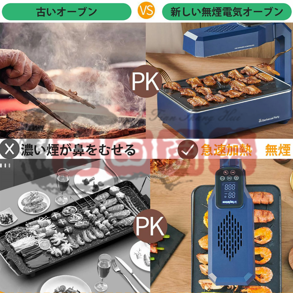 焼肉プレート 無煙 ホットプレート コンロ プレート 電気オーブン 室内