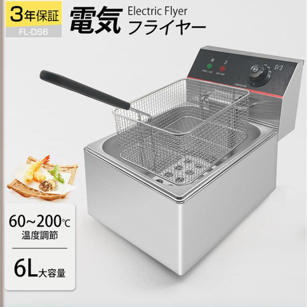 即納超歓迎新品ダイシン電気フライヤー FL-DS4W 4L 二槽式 ミニフライヤー 店舗用品