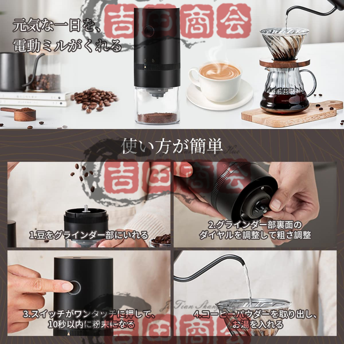 電動コーヒーミル コーヒーグラインダー コンパクト コーヒーグラインダー 粉末 水洗い可能 粒度調整 アウトドア キャンプ ポータブル 充電式  掃除ブラシ付