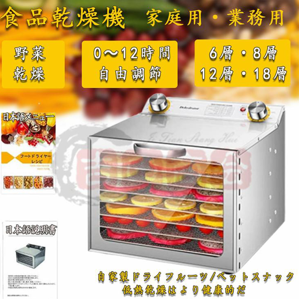 食品乾燥機 フードドライヤー 業務用 野菜乾燥機 フードディハイド 