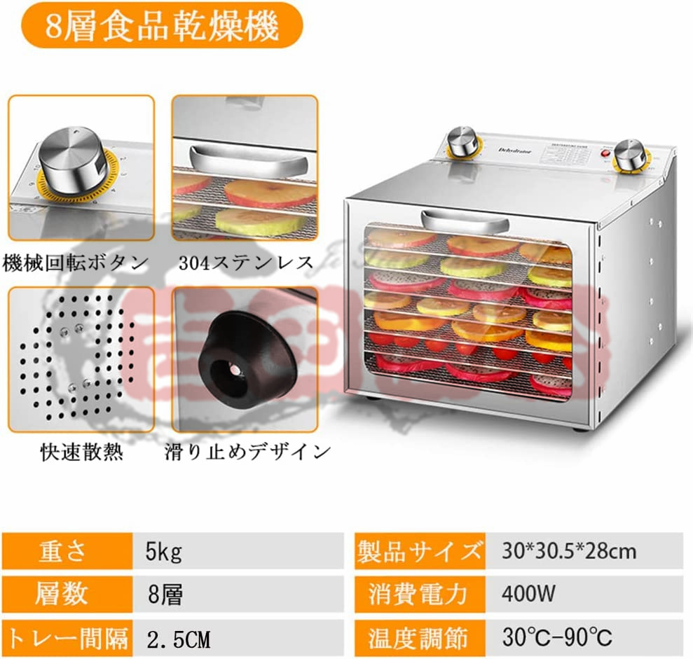 食品乾燥機 フードドライヤー 業務用 野菜乾燥機 フードディハイドレーター タイマー付き 0〜12時間自由調節 8層 日本語取扱説明書 日本語レシピ同梱