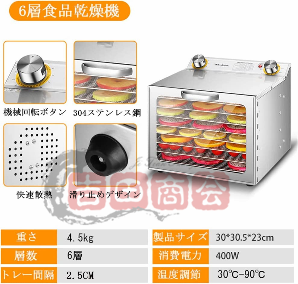 フードドライヤー 業務用 野菜乾燥機 食品乾燥機 フードディハイド