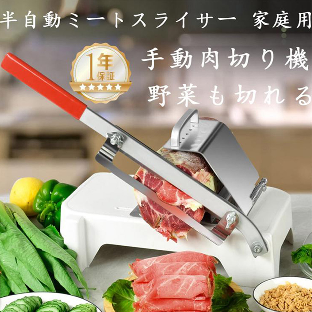 手動ミートスライサー 手動肉切り機 冷凍肉スライサー 0.25mm〜25mm 