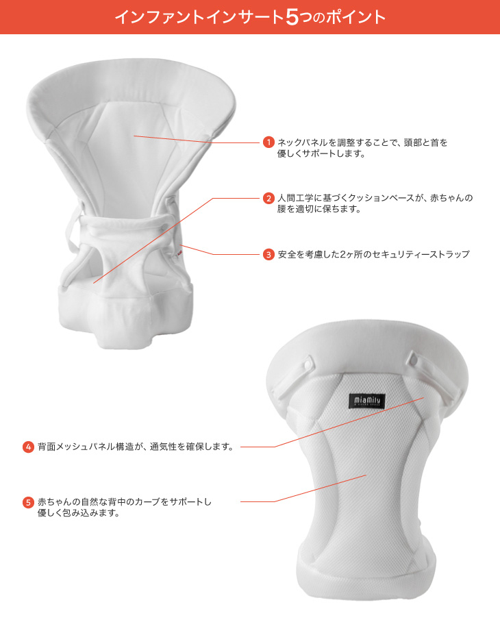 ミアミリー（MiaMily） インファントインサートII 日本モデル (新生児用インサート) : mmainf221jgy : ミアミリー公式直営ショップ  - 通販 - Yahoo!ショッピング