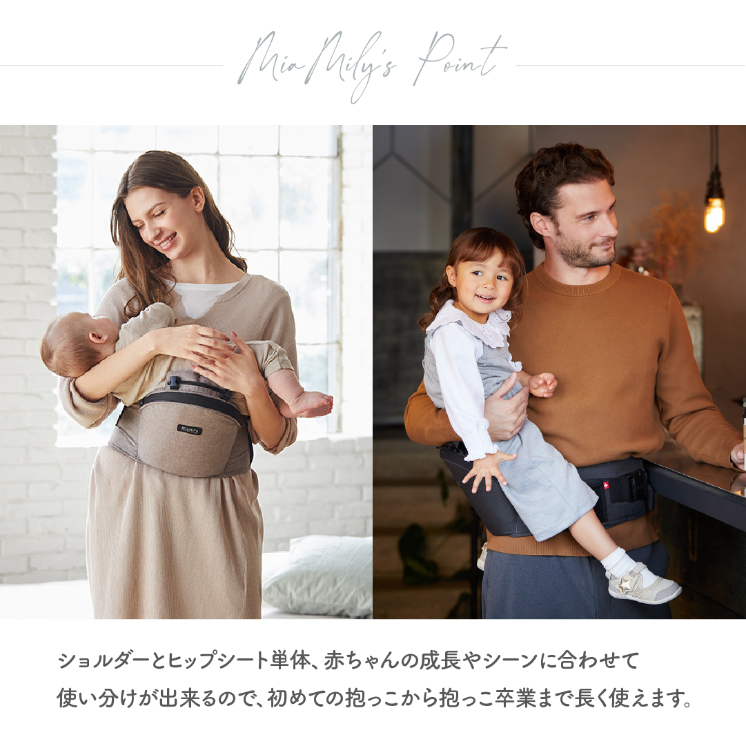 ミアミリー 公式 MiaMily ヒップシート 抱っこ紐 ヒップスタープラス日本モデル 簡単 20kg 前向き おんぶ 男女兼用 セカンド 7way  収納 出産祝い だっこひも