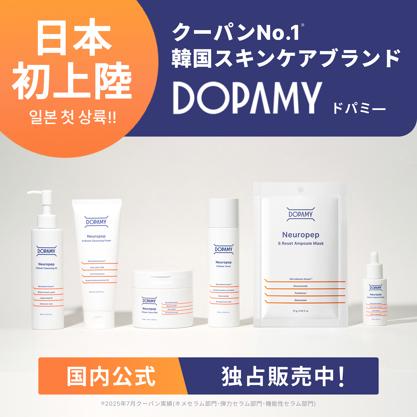 DOPAMY（ドパミー） クレンジングオイル クレンジングフォーム