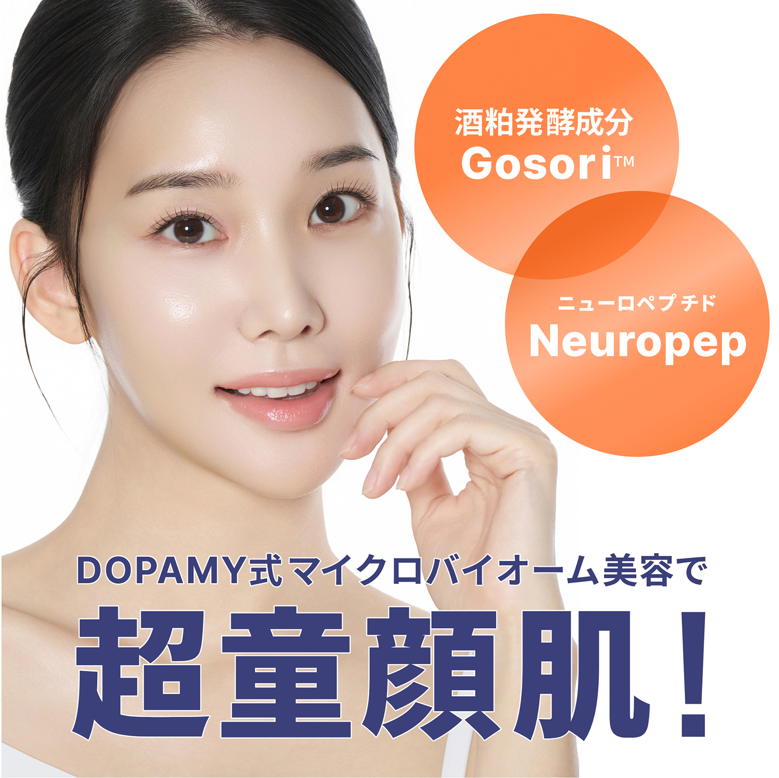DOPAMY（ドパミー） スキンケア セット 6点 フルラインセット 美容液