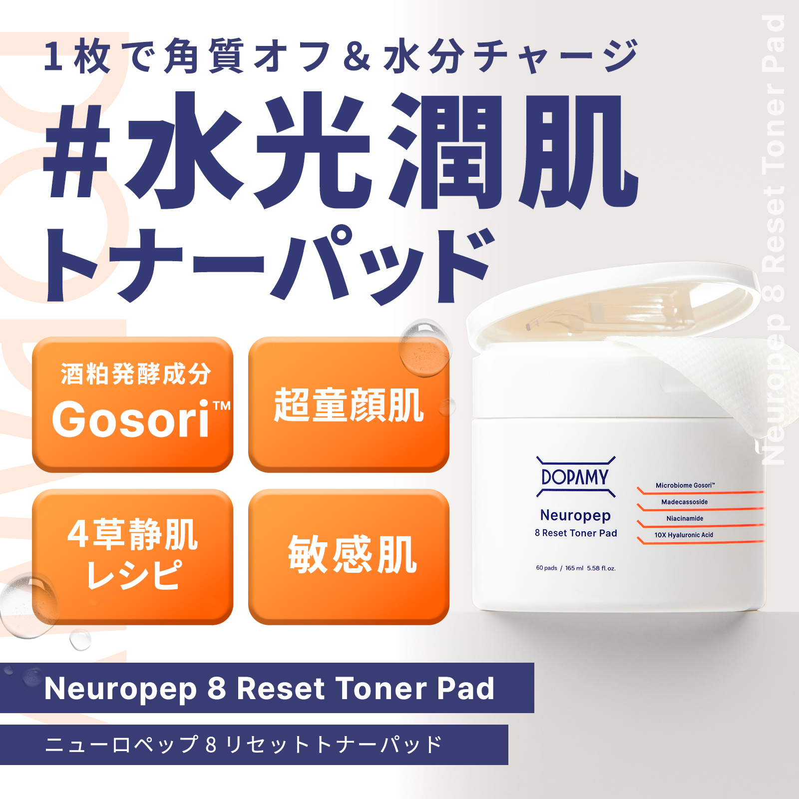 DOPAMY ドパミー トナーパッド セラム 洗顔フォーム クレンジングオイル DOPAMY（ドパミー） スキンケア 4点セット クレンジングオイル