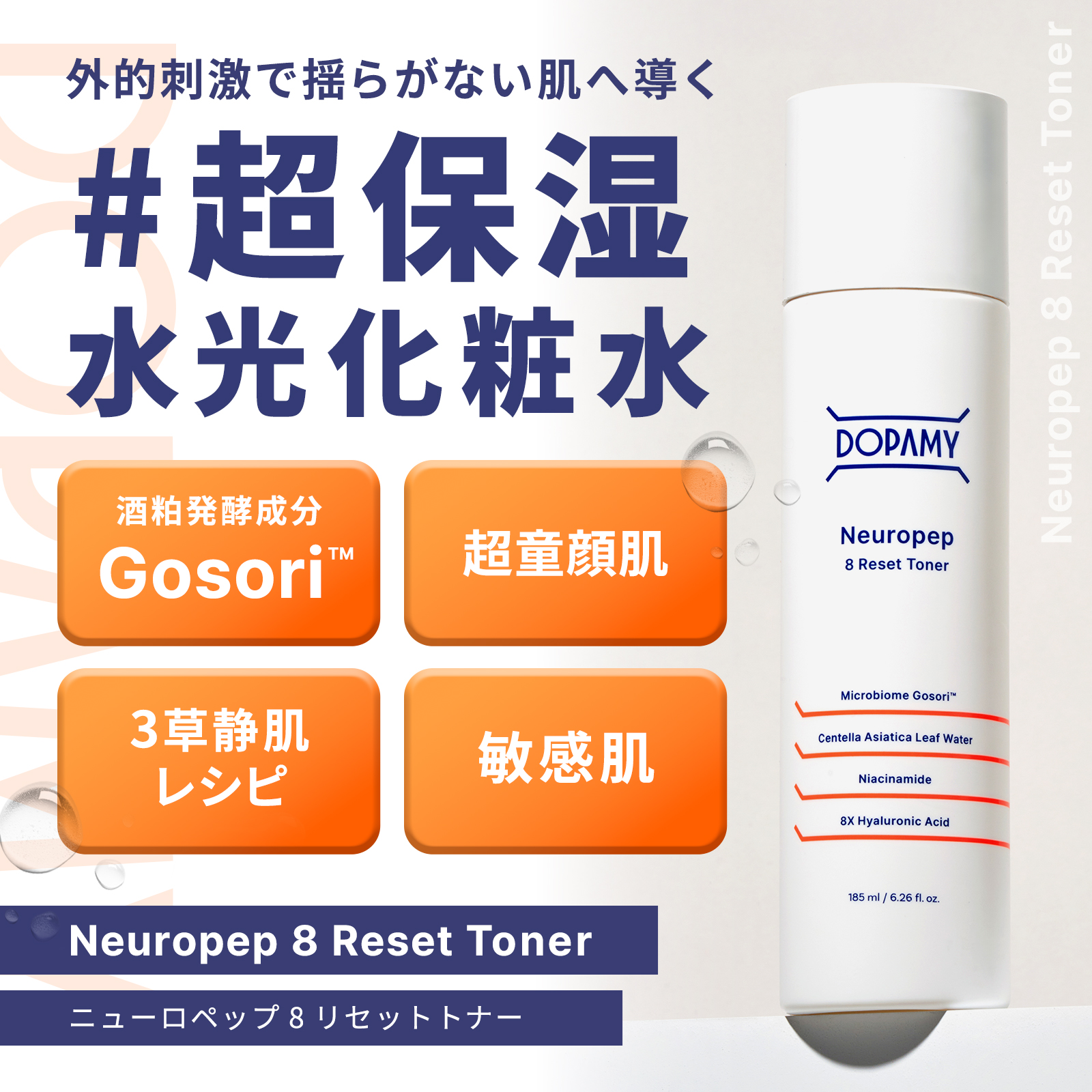 DOPAMY（ドパミー） スキンケア セット 6点 フルラインセット 美容液