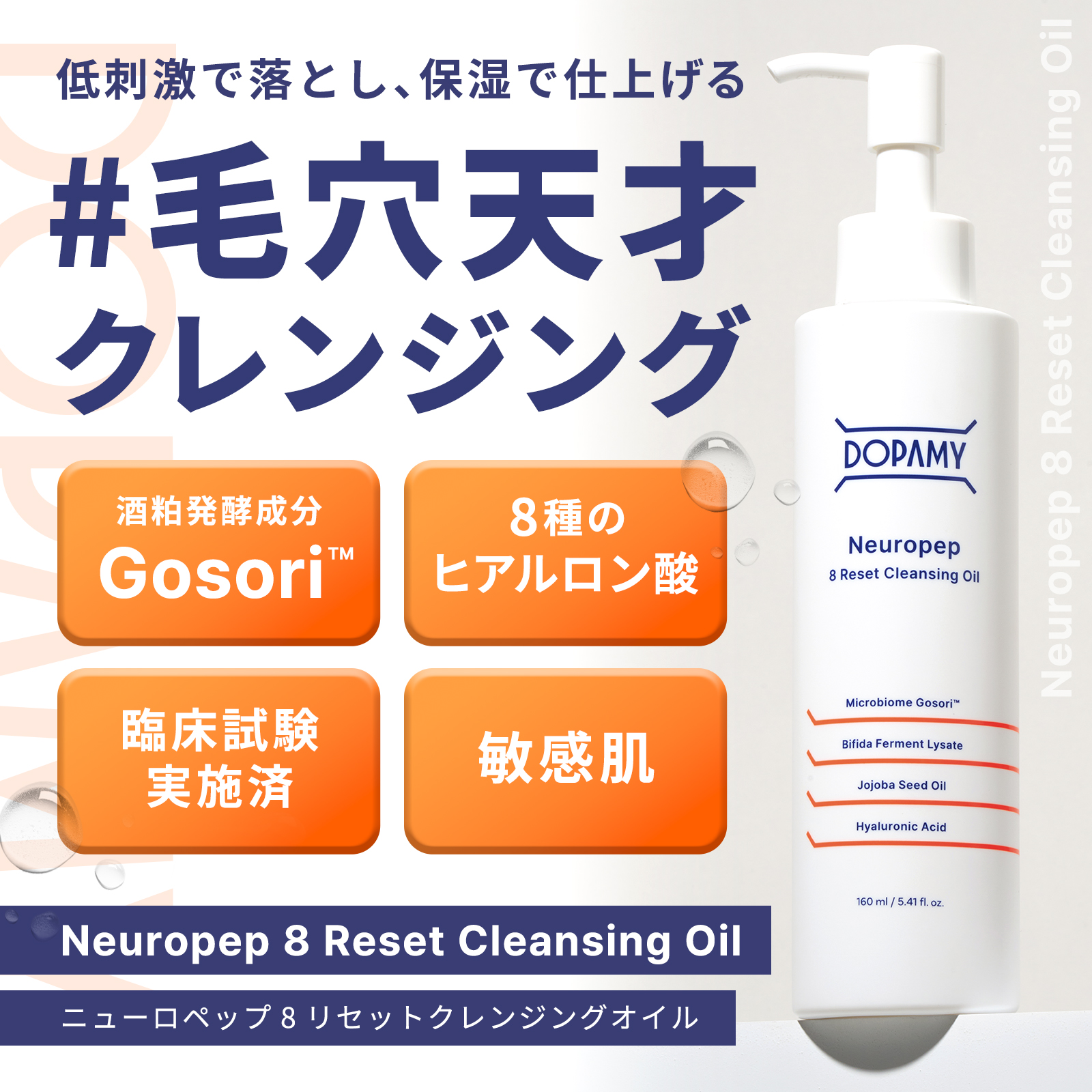 DOPAMY ドパミー トナーパッド セラム 洗顔フォーム クレンジングオイル DOPAMY（ドパミー） クレンジングオイル クレンジングフォーム