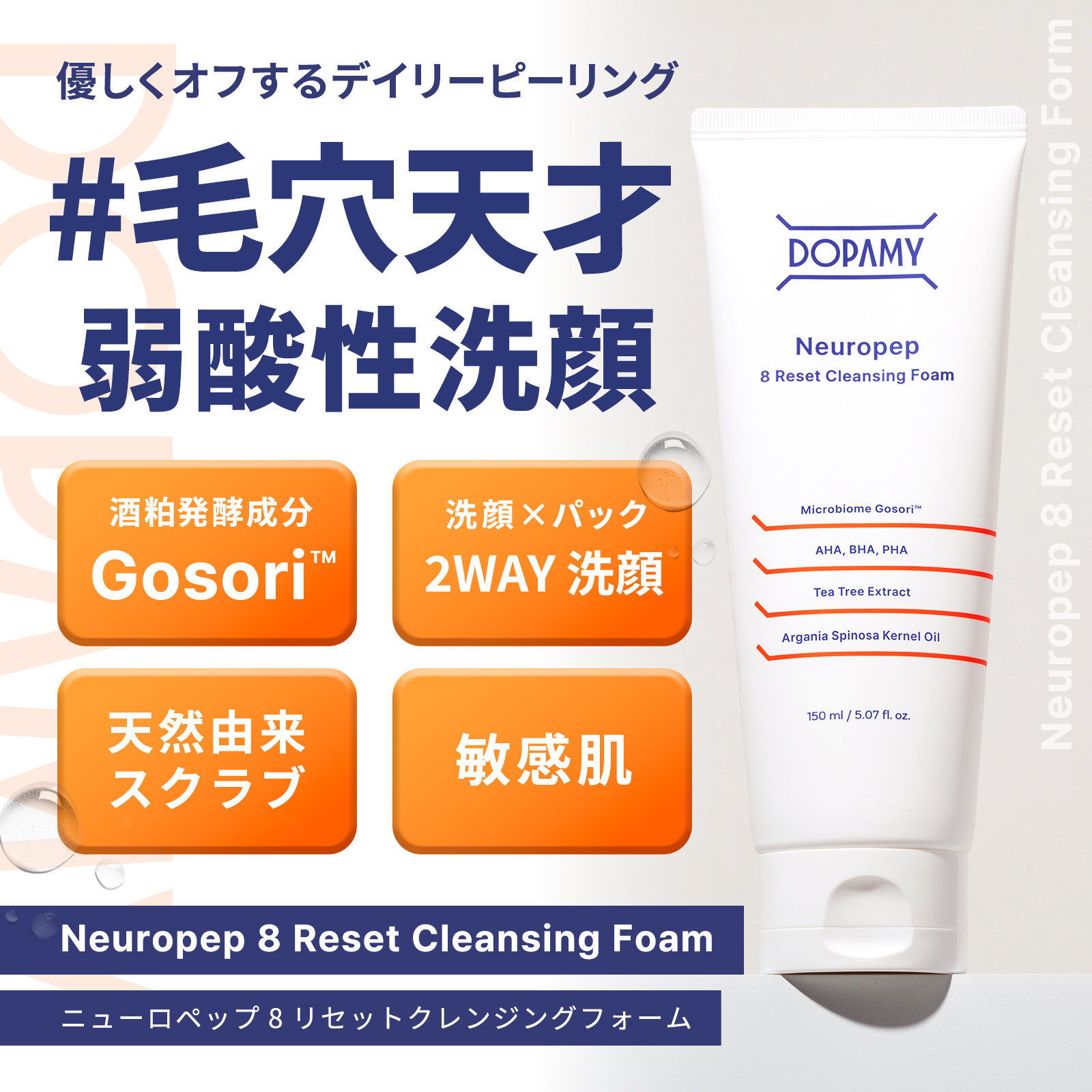 DOPAMY（ドパミー） スキンケア セット 6点 フルラインセット 美容液