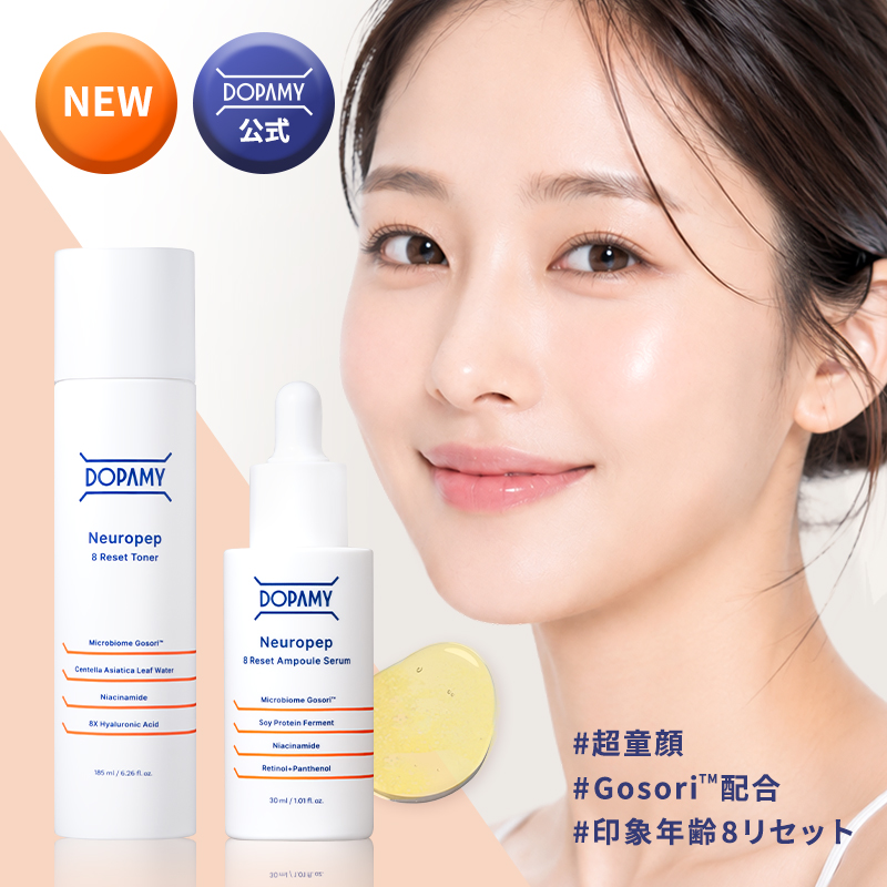 DOPAMY（ドパミー） トナー アンプルセラム スキンケア 2点セット 美容