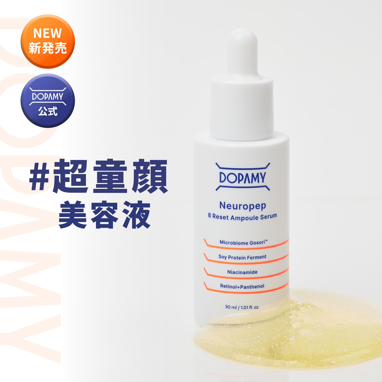 DOPAMY（ドパミー） スキンケア 2点セット クレンジングオイル