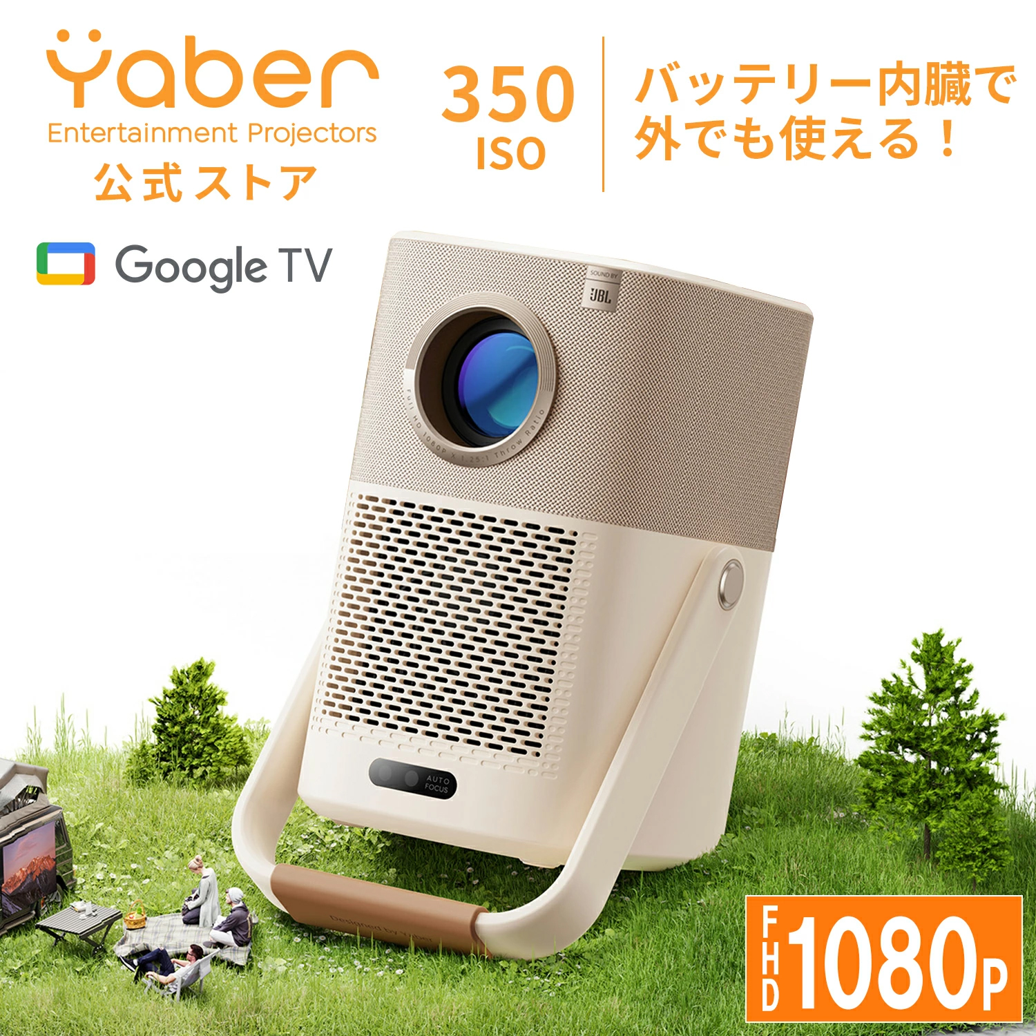 プロジェクター Yaber T2 Plus GTV 1年保証 バッテリー搭載 ポータブル 