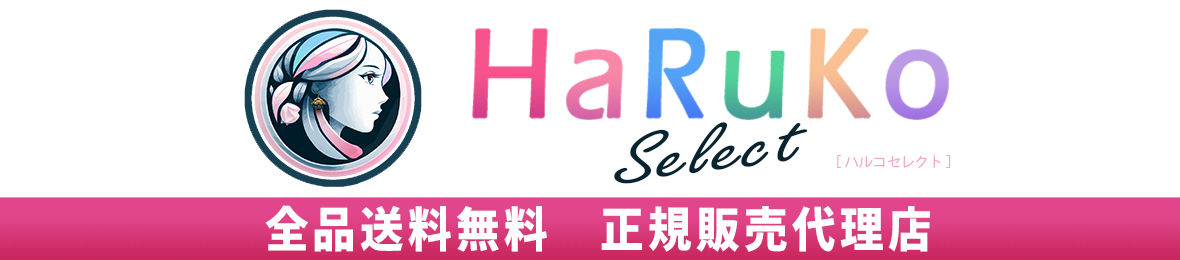 HaRuKoセレクト ヘッダー画像