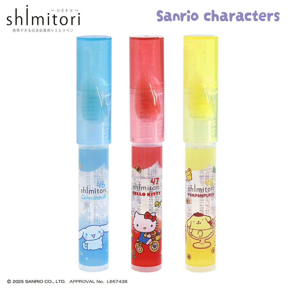 shimitori シミトリ 3個セット サンリオ キャラクターズ 全3種
