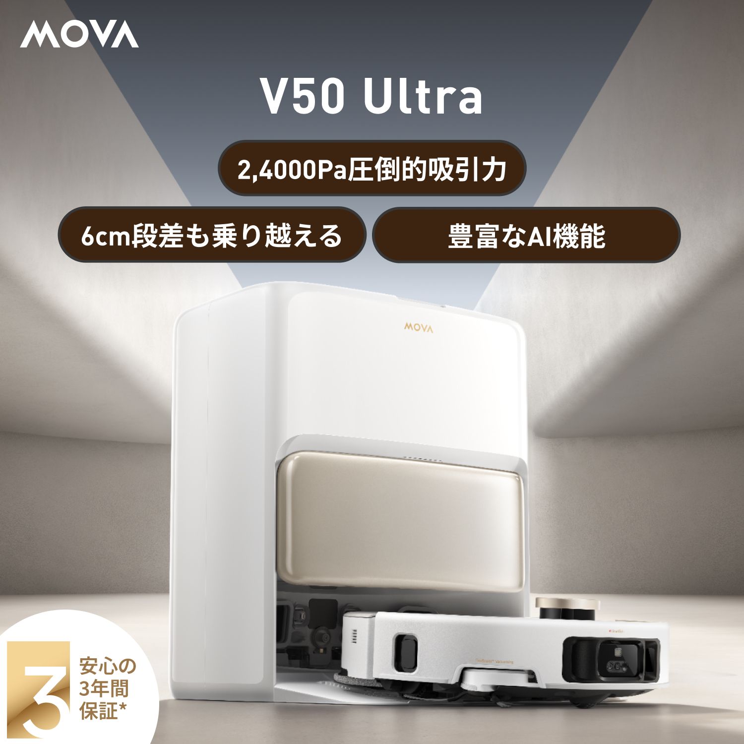 【自動クリーニング・水拭き】MOVA V50 Ultraロボット掃除機 MOVA ロボット掃除機 V50 Ultra 全自動 モップ自動洗浄・乾燥 自動ゴミ