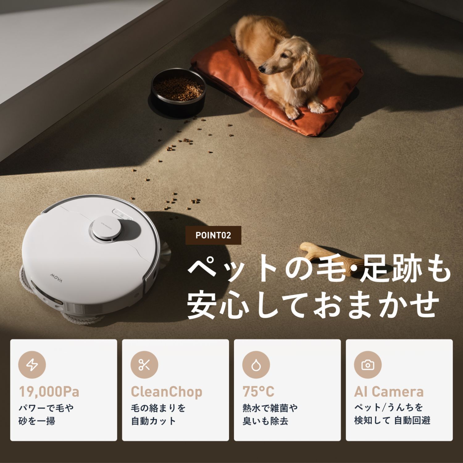 ロボット掃除機 MOVA P50 Pro Ultra ハイエンドモデル ペットモード