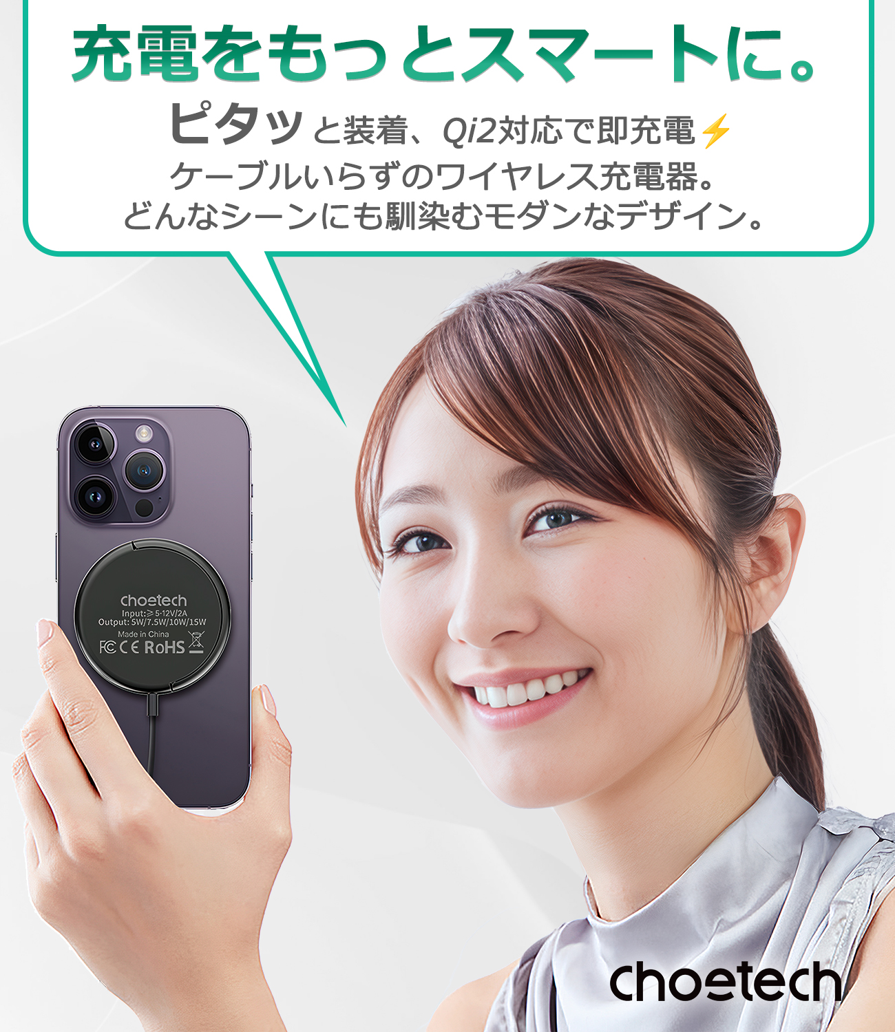 CHOETECH（チョエテック） ワイヤレス 充電器 CHOETECH T697-F Qi2 2.5