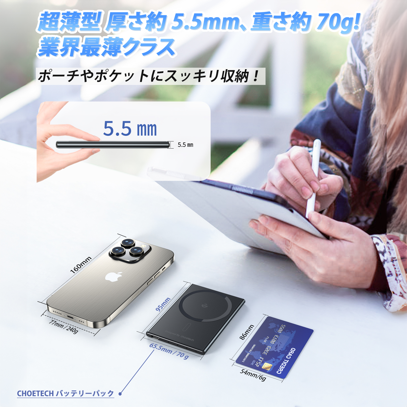 CHOETECH（チョエテック） CHOETECH B708 超薄型マグネット式モバイル