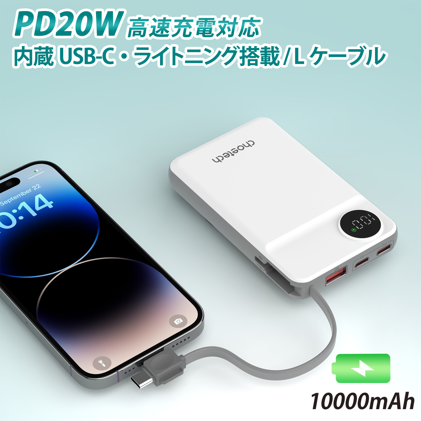 CHOETECH（チョエテック） 多機能モバイルバッテリー 24ヶ月保証 B695