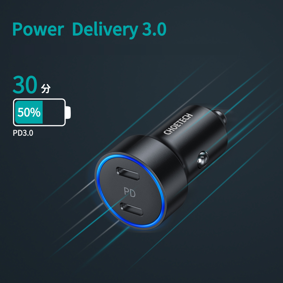 CHOETECH USB 最大40W カーチャージャー C0054 PD3.0 2ポート type-c 車載充電器 急速 12V/24V車対応 iphone |  | 03
