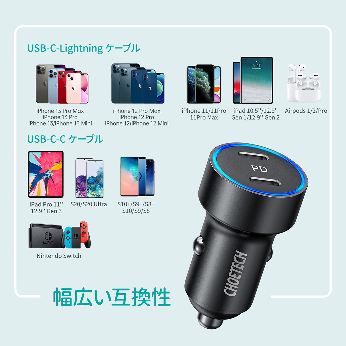 CHOETECH USB 最大40W カーチャージャー C0054 PD3.0 2ポート type-c 車載充電器 急速 12V/24V車対応 iphone |  | 07