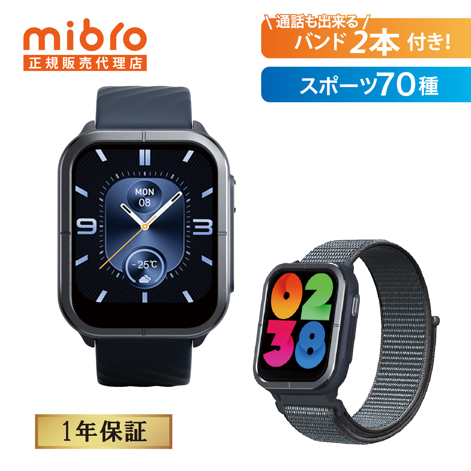 公式 1年保証 Mibro Watch C3 スマートウォッチ 電池大容量 通話 line通知 防水 心拍数 睡眠 音楽再生 スポーツ リモート撮影