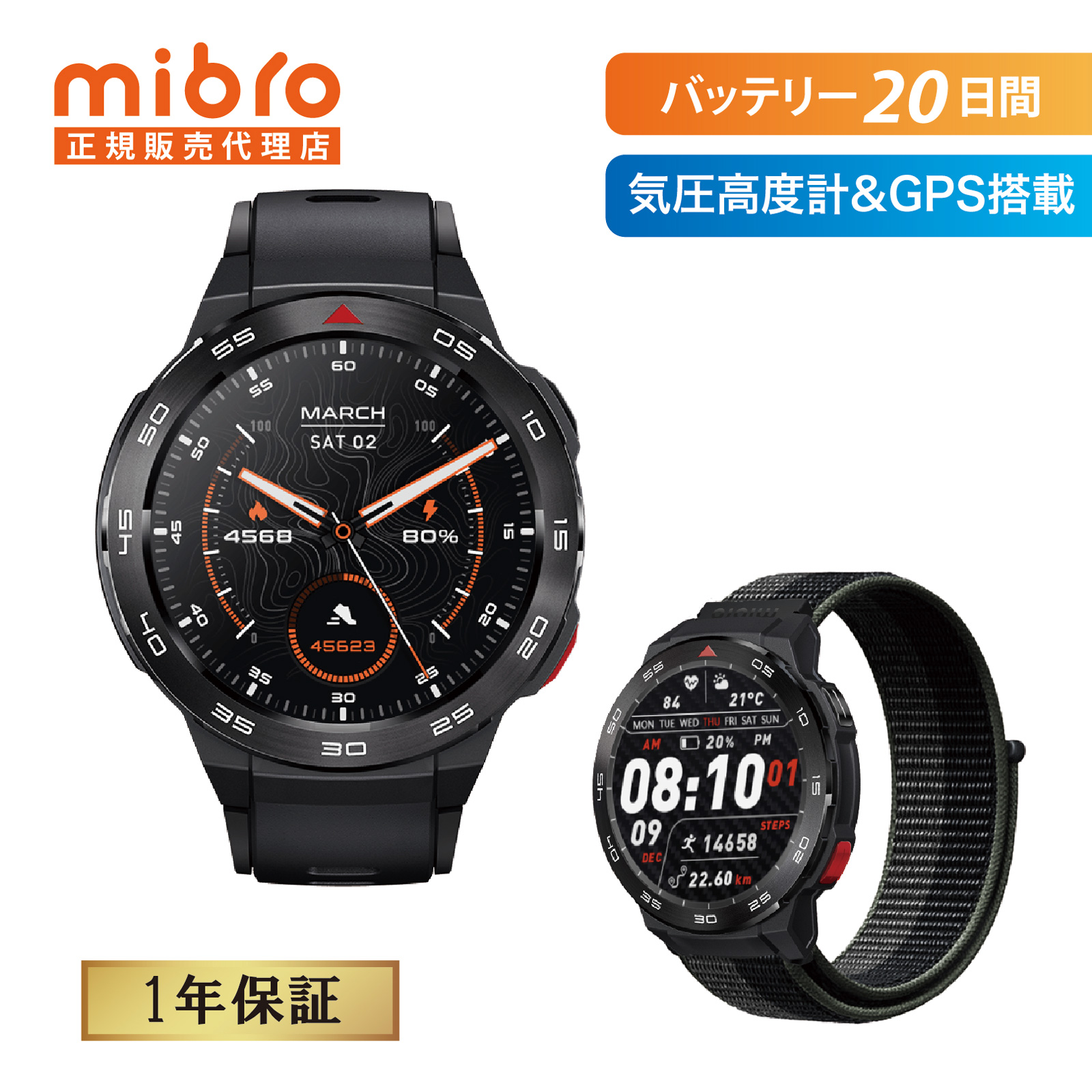 スマートウォッチ Mibro Watch GS Pro 20日間 ロングバッテリー 5ATM