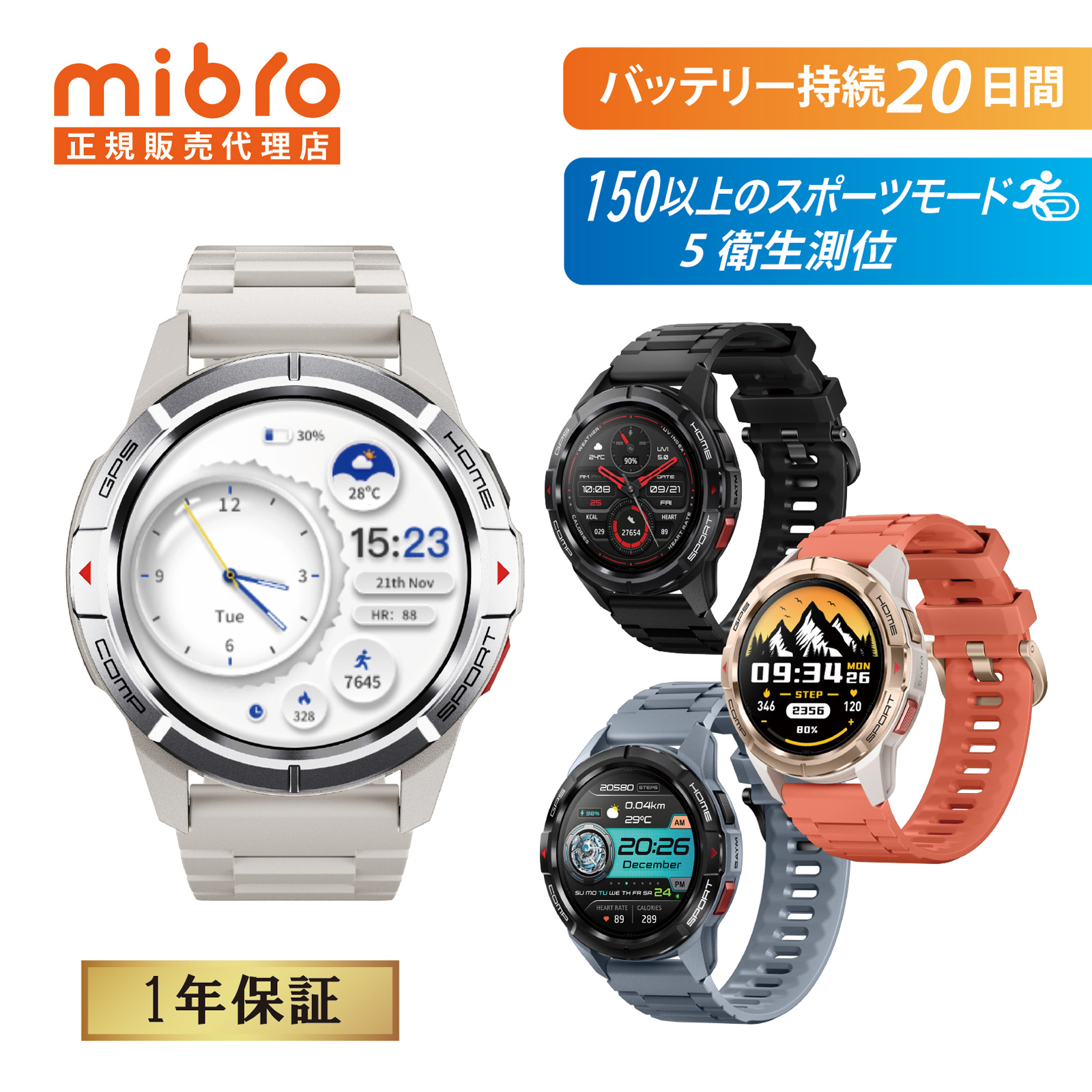 Mibro 公式 1年保証 Watch GS Active スマートウォッチ 高性能