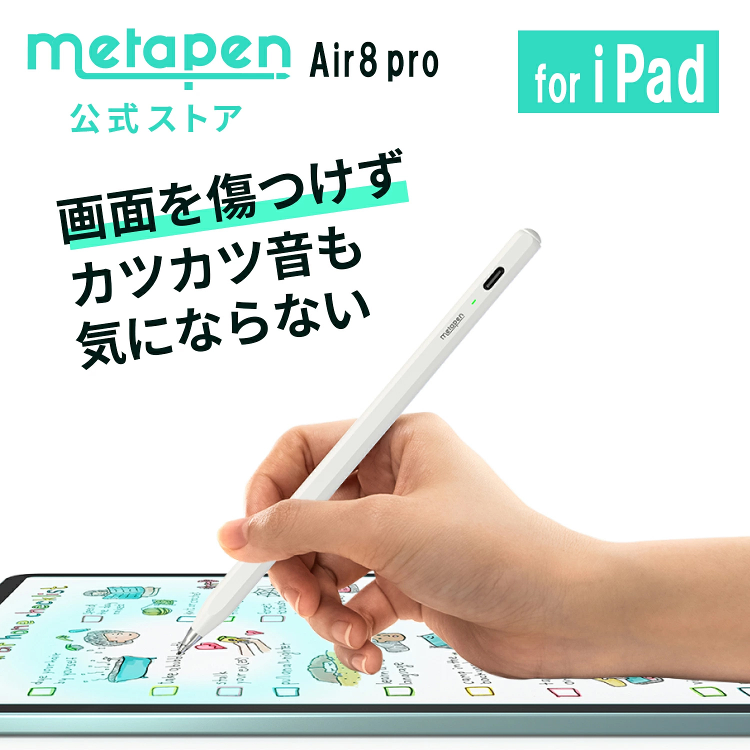 タッチペン Metapen Air8 pro ipad ペンシル アップルペンシル 代用