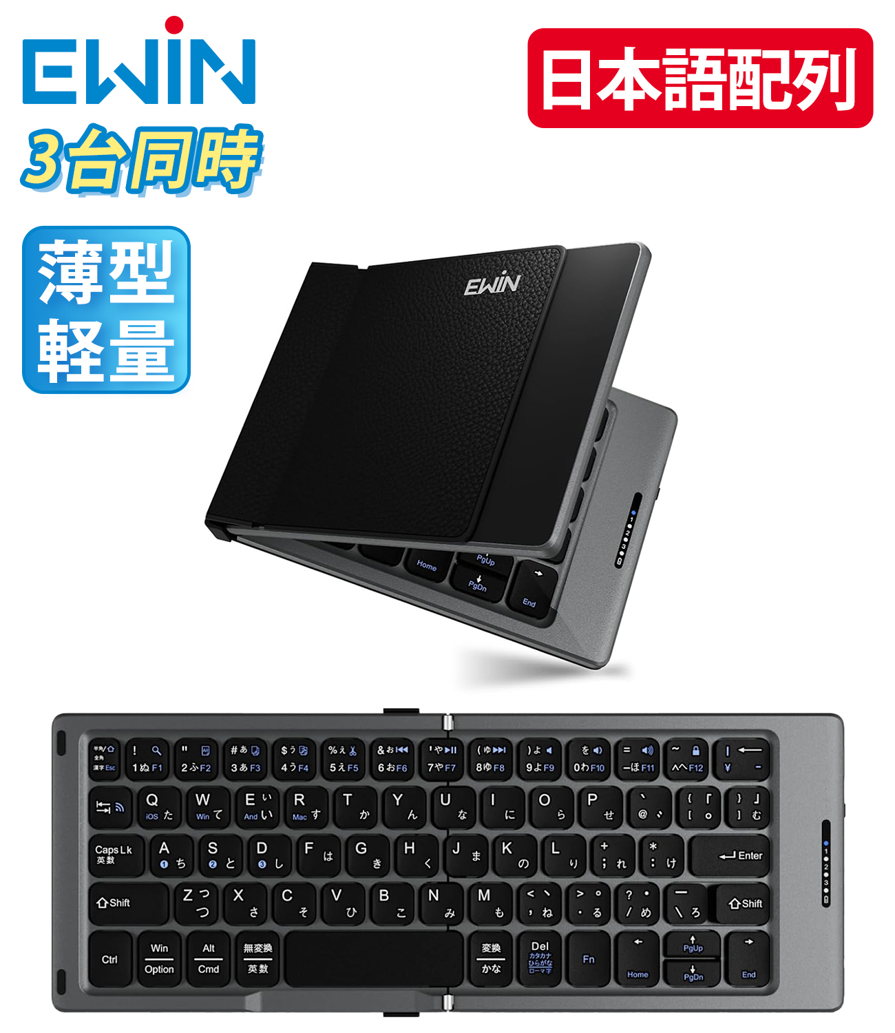 EWIN ワイヤレスキーボード 折り畳み式 二つ折り Bluetooth 3台同時
