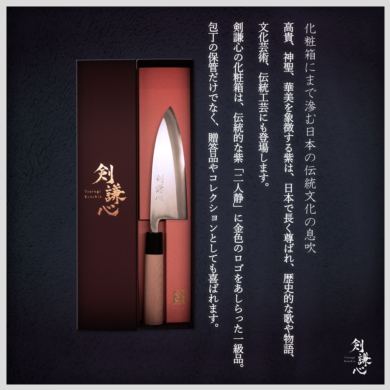 剣謙心 出刃包丁 150mm 【正規代理店】 片刃包丁 万能包丁 燕三条包丁