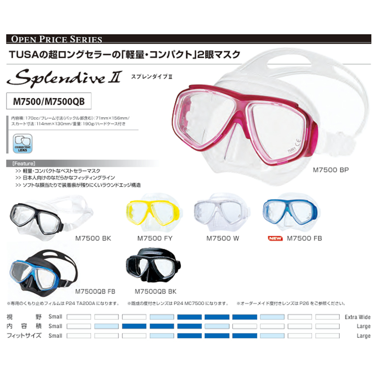 [ TUSA ] ツサ M-7500/M-7500QB SplendiveII (スプレンダイブ2) マスク 二眼マスク ダイビング | Tabata | 01