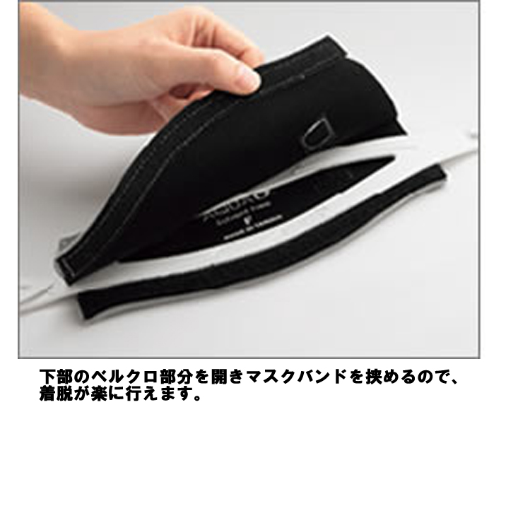 2026新色 [ GULL ] マスクバンドカバーワイド GP-7042 MASKBAND COVER WIDE GP7042 | GULL | 01