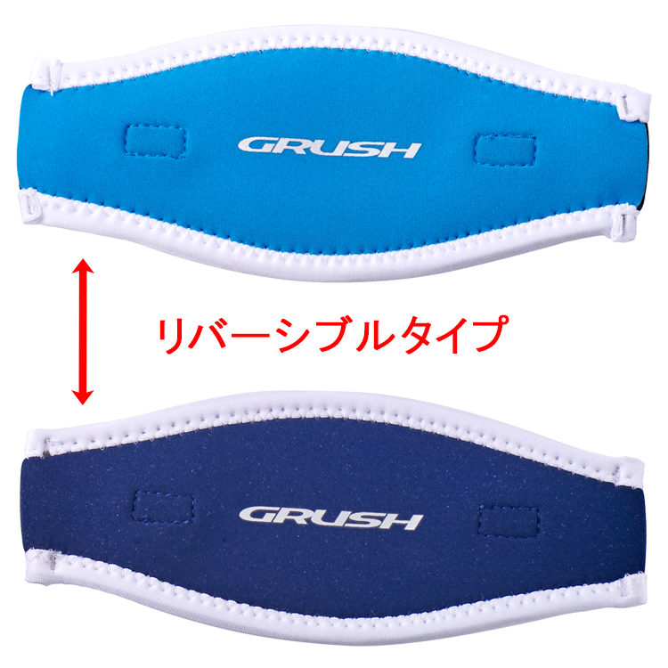 [ GRUSH ] リバーシブル マスクストラップカバー1 |  | 01
