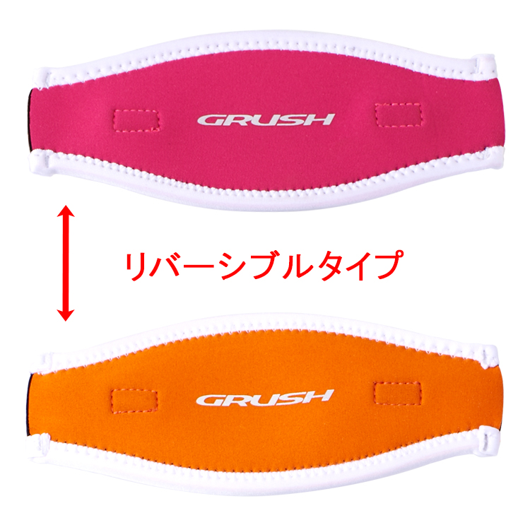 [ GRUSH ] リバーシブル マスクストラップカバー1 |  | 03