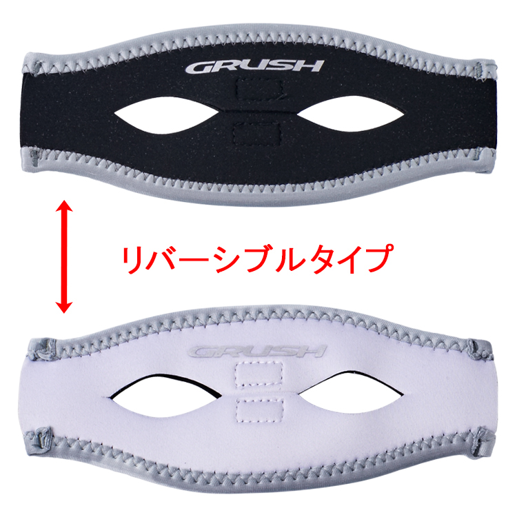 [ GRUSH ] リバーシブル マスクストラップカバー2 | 