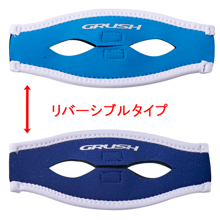 [ GRUSH ] リバーシブル マスクストラップカバー2 |  | 01