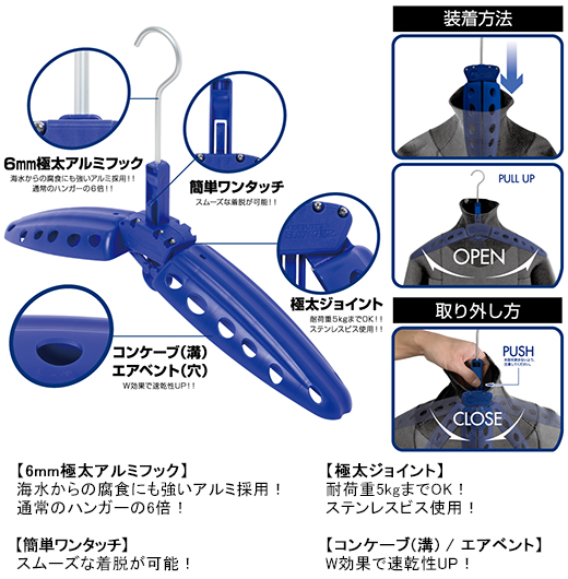 [ MOBBY'S ] R2ウェットスーツハンガー |  | 03
