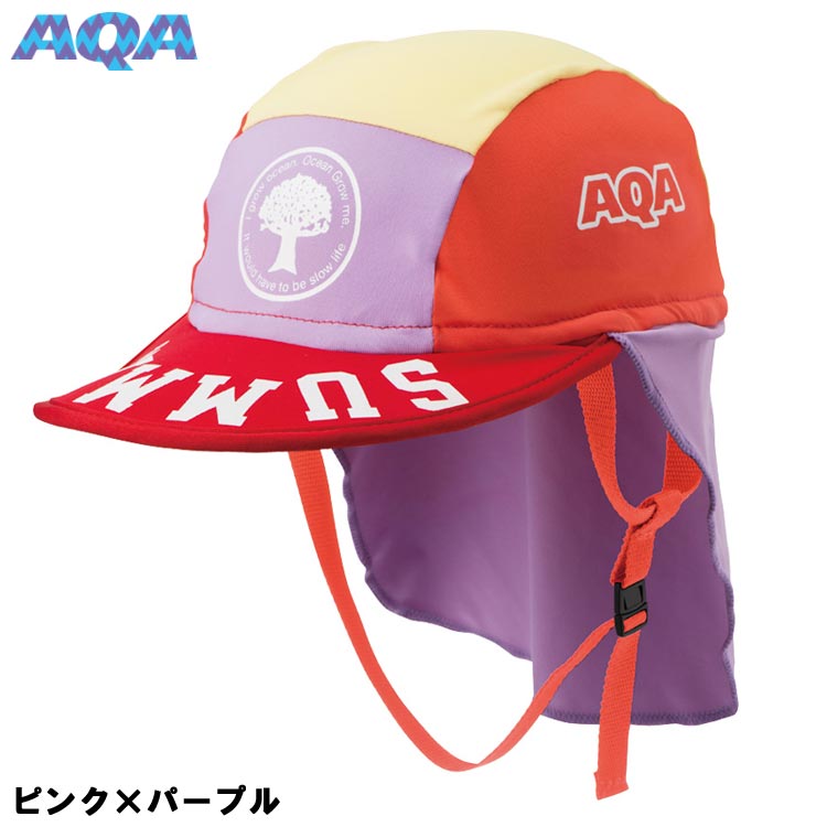 [ AQA ] エーキューエー 帽子 子供用 日除け 海水浴 潮干狩り キャップ キッズ UV DRY フラップキャップキッズ ピンク×パープル KW-4468A | 