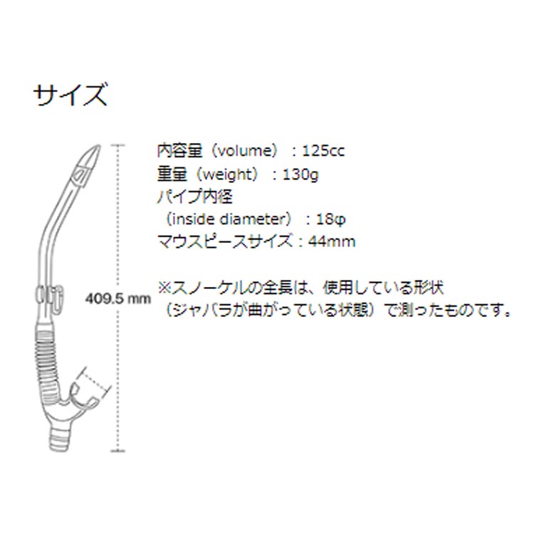 [ GULL ] ガル GS-3163 レイラドライSP LEILA DRY SP GS3163 / GS3164 ダイビング用スノーケル | GULL | 02
