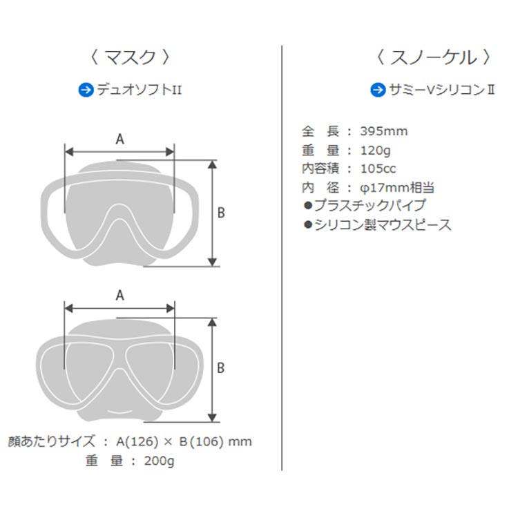 [ AQA ] KZ-9004 デュオソフトII＆サミーVシリコンII 2点セット KZ9004 （ メンズ＆レディース ） [シュノーケリング用 ] |  | 05