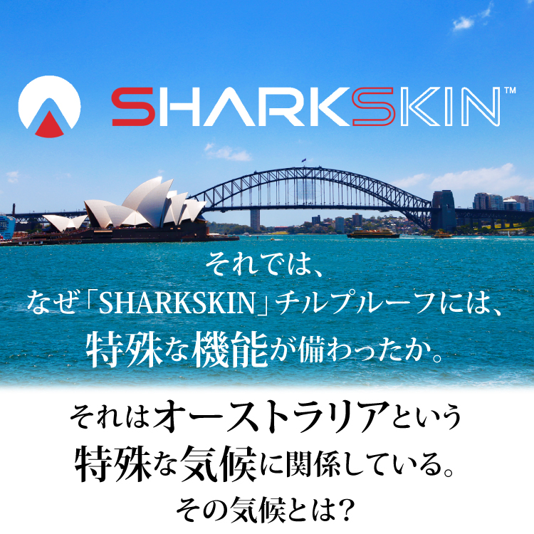 [ SHARKSKIN ] シャークスキン チルプルーフ フードジャケット ボートコート ダイビング 防寒 寒さ対策 船 |  | 03
