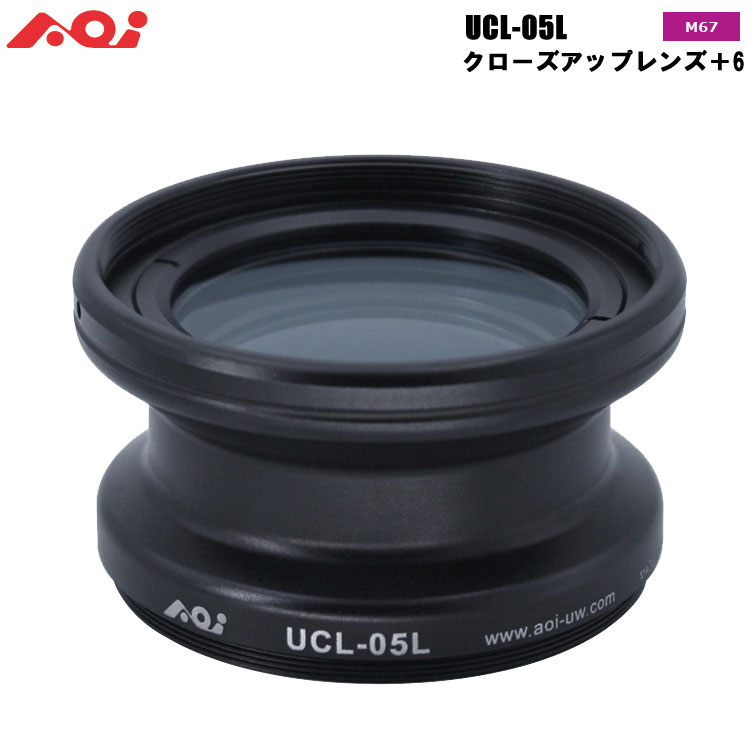 [ AOI ] クローズアップレンズ＋6 UCL-05L | 